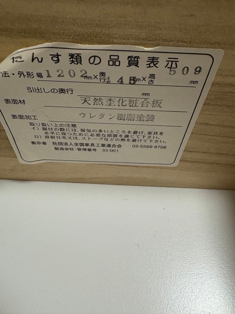 【REAL Style】ウォルナット　ローチェスト　⭐︎出品5月末まで⭐︎