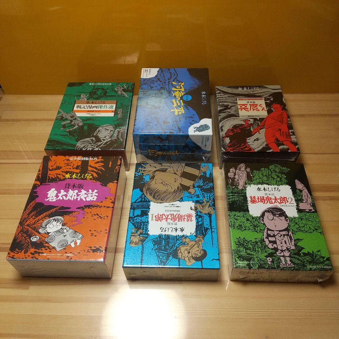 小学館復刻　水木しげる　9BOX　新品未開封未使用