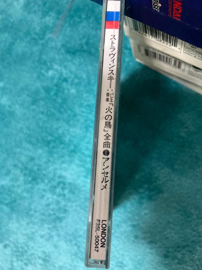 レア　廃版　エルネスト・アンセルメ　バレエ音楽　火の鳥　全曲