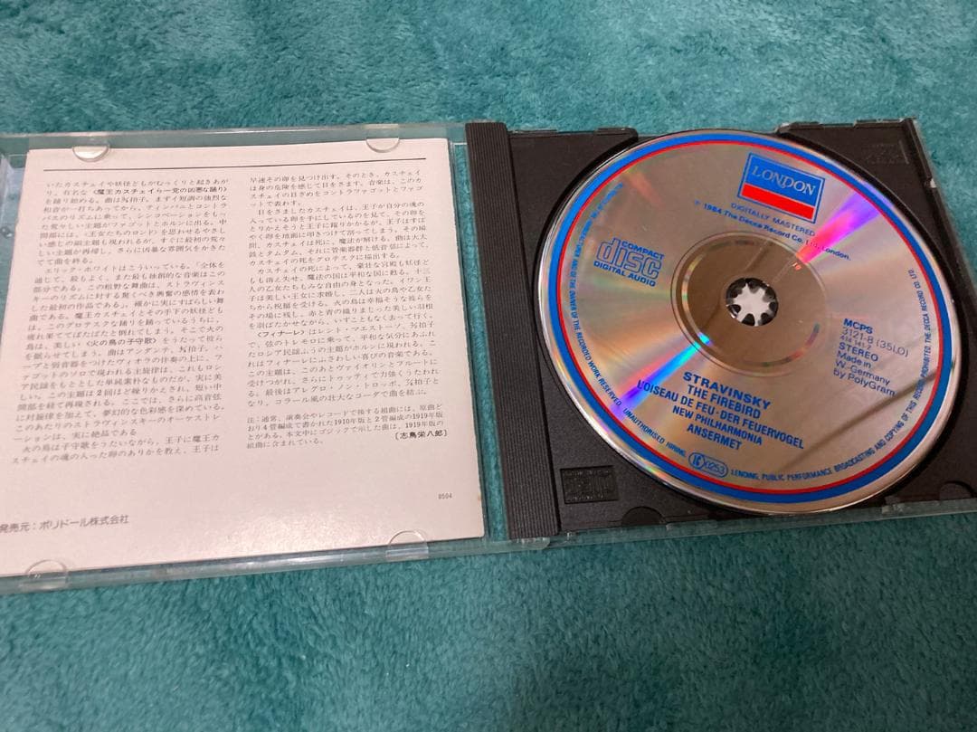 レア　廃版　エルネスト・アンセルメ　バレエ音楽　火の鳥　全曲