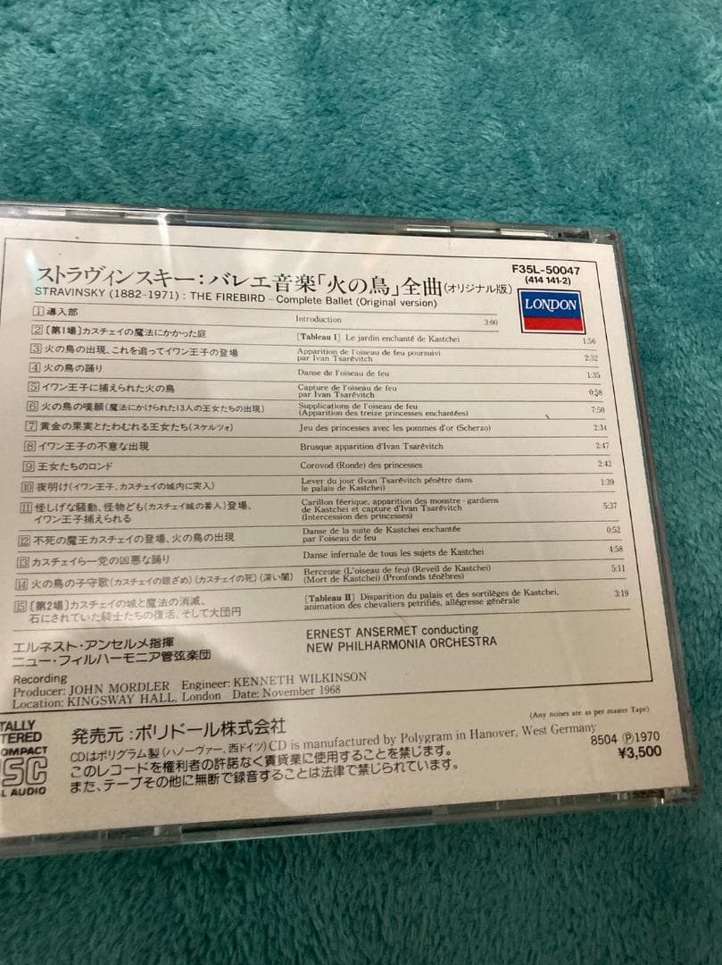 レア　廃版　エルネスト・アンセルメ　バレエ音楽　火の鳥　全曲