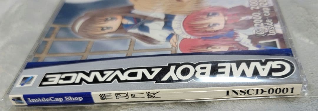 輪廻月姫　新品未開封　GBA帽子屋インサイド　変換ソフト　ゲームボーイアドバンス