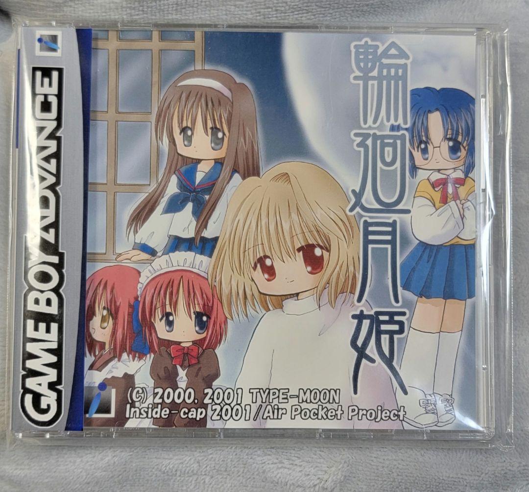 輪廻月姫　新品未開封　GBA帽子屋インサイド　変換ソフト　ゲームボーイアドバンス