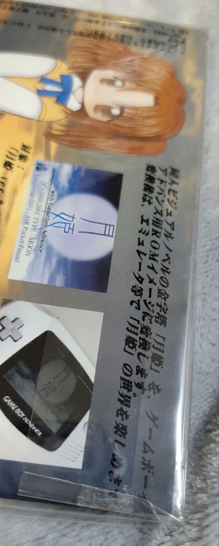 輪廻月姫　新品未開封　GBA帽子屋インサイド　変換ソフト　ゲームボーイアドバンス