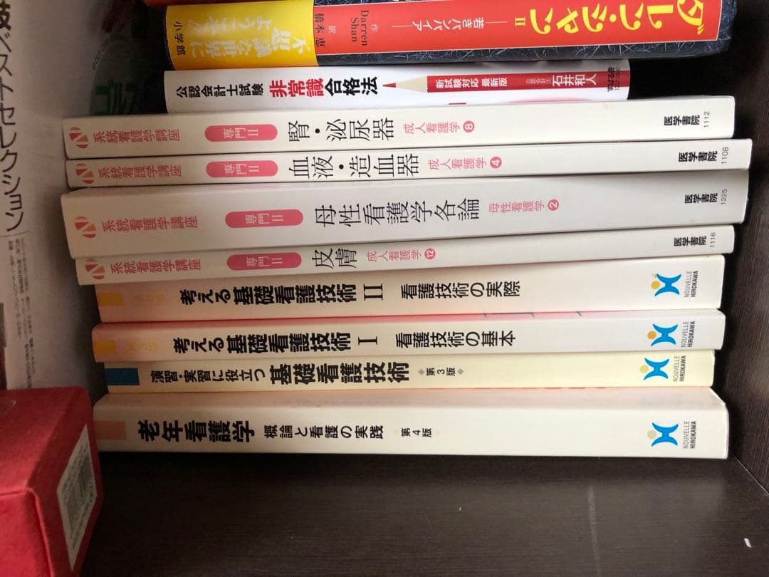 看護 医療 教科書 参考書