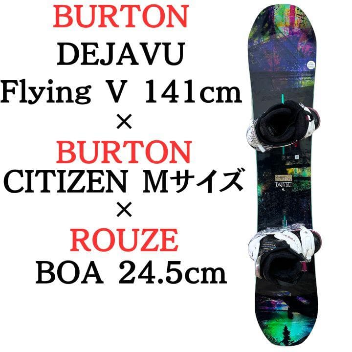BURTON DEJAVU 141 CITIZEN M BOA 24.5 セット