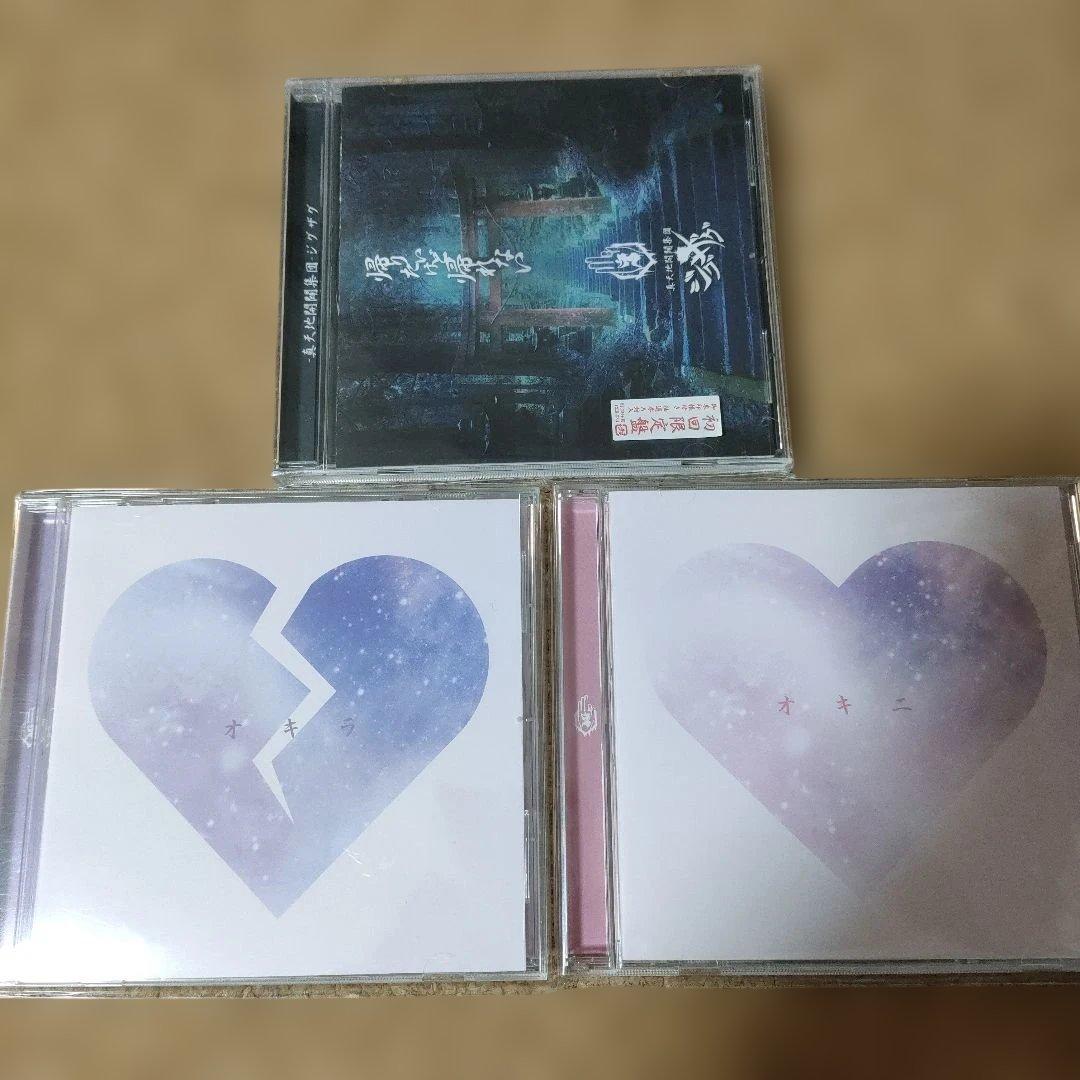 -真天地開闢集団-ジグザグ　3枚セット