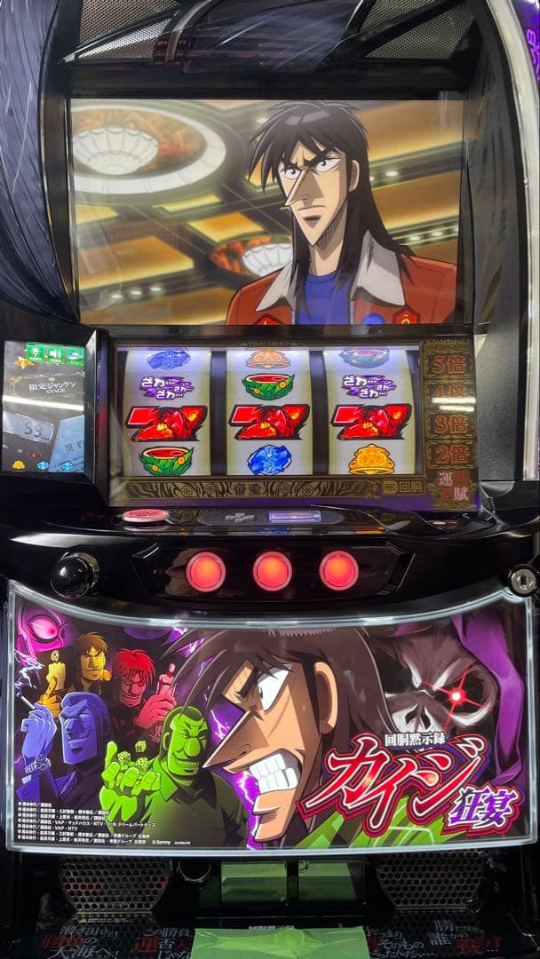 スマスロ　Lカイジ