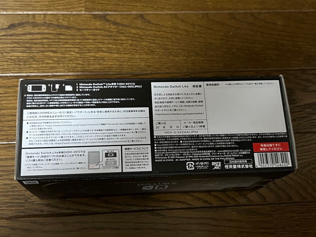 【新品未使用】Nintendo Switch Lite ポケモンデザイン特別版