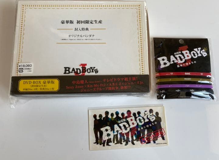 BBJ DVD (BAD BOYS J DVD) 豪華版