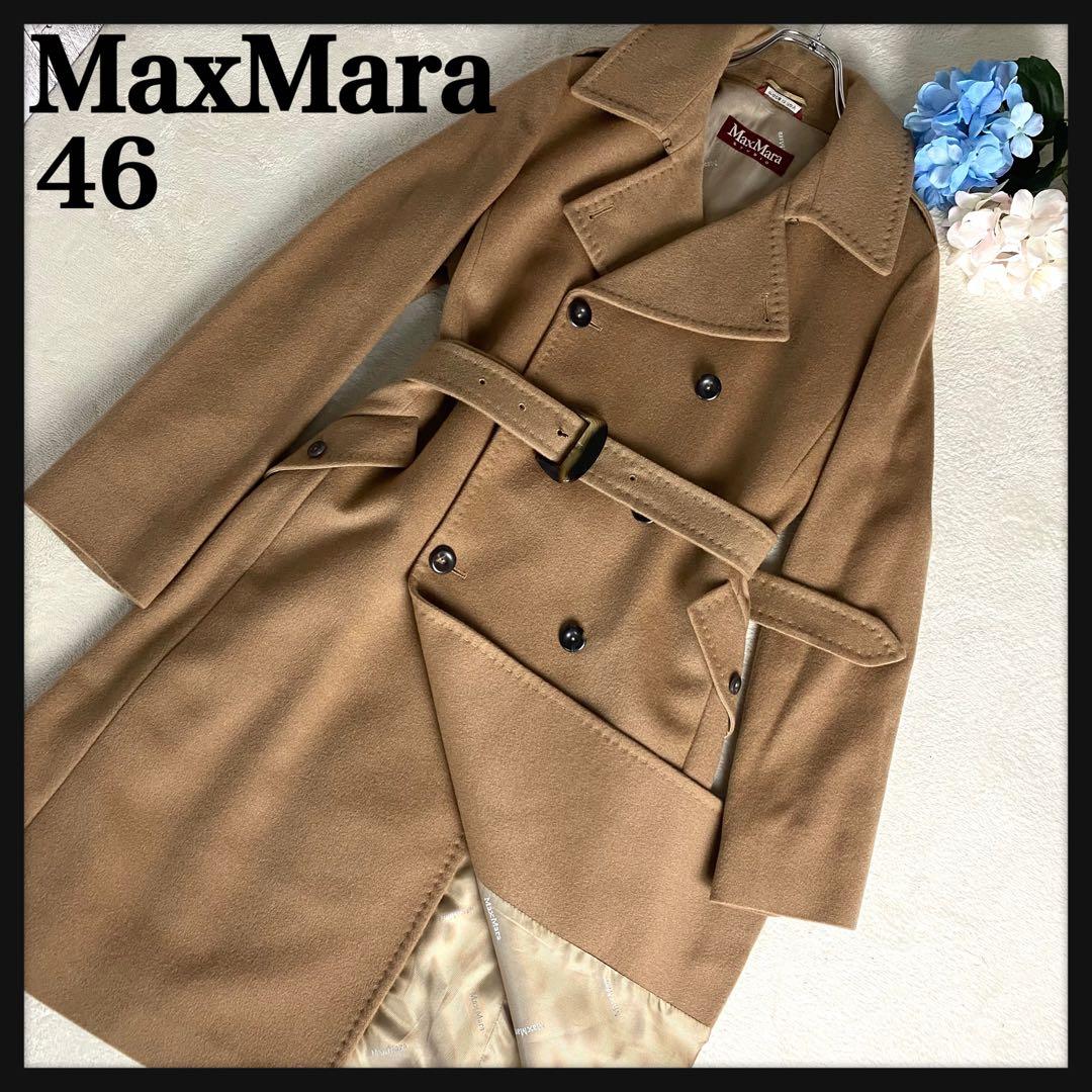 【極美品☆高級】マックスマーラ ロングコート ダブル ベルト ベージュ XXL