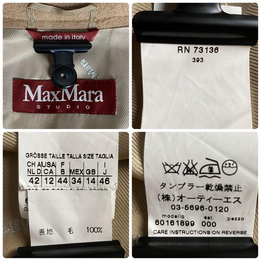 【極美品☆高級】マックスマーラ ロングコート ダブル ベルト ベージュ XXL