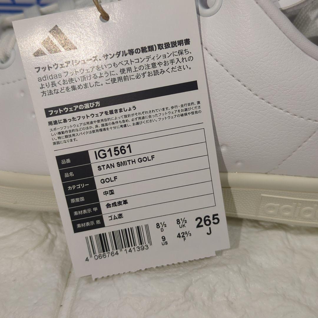 26.5 アディダス adidas スタンスミス スパイクレス ゴルフシューズ