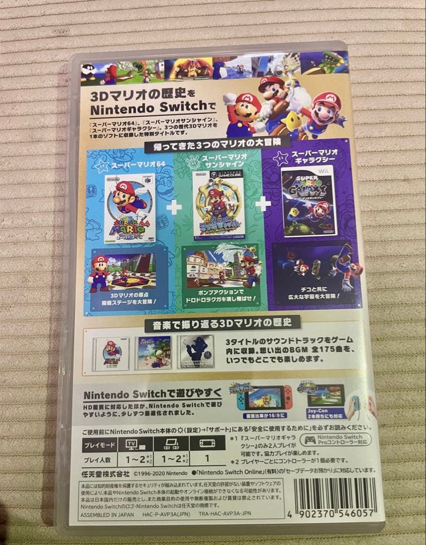 【即購入可！美品】スーパーマリオ 3Dコレクション