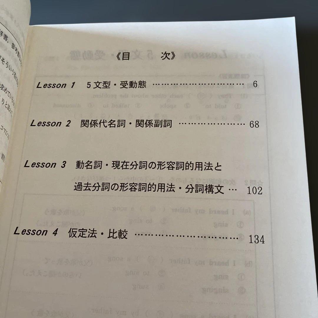 代ゼミテキスト パーフェクトセンター英語〈確実な土台〉から高田豊樹 春期講習会