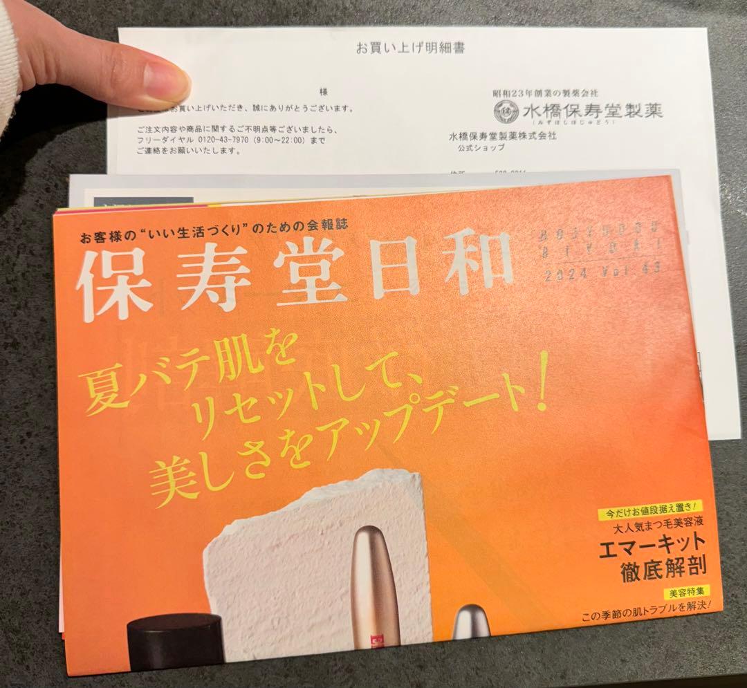 EMAKED まつ毛美容液 大容量　6ml