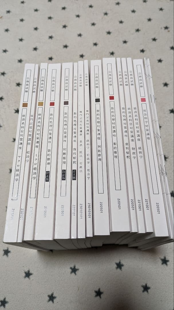 アガルートアカデミー　国家公務員一般職対策参考書