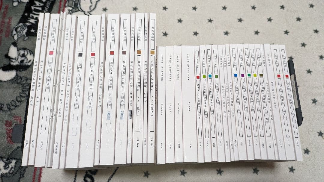 アガルートアカデミー　国家公務員一般職対策参考書