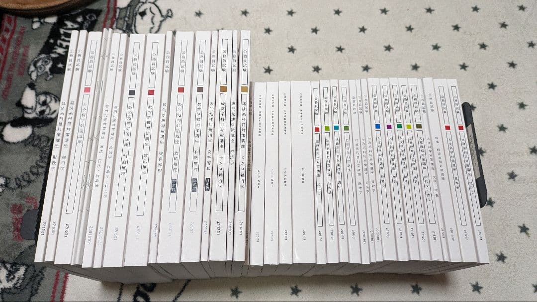 アガルートアカデミー　国家公務員一般職対策参考書