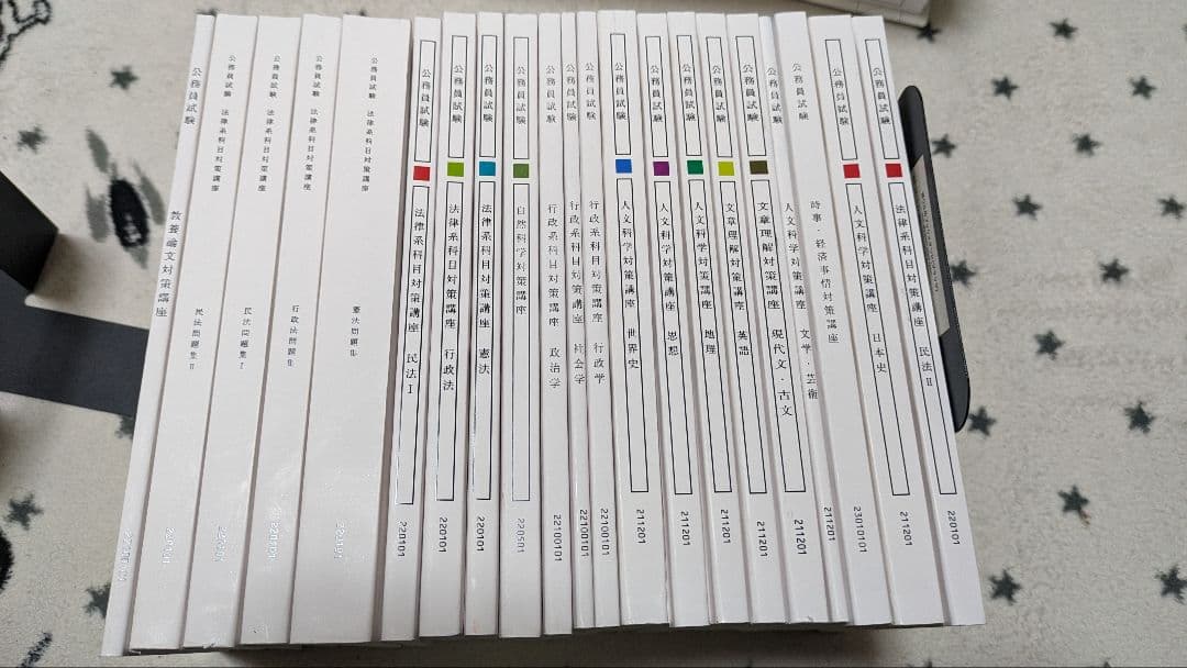 アガルートアカデミー　国家公務員一般職対策参考書