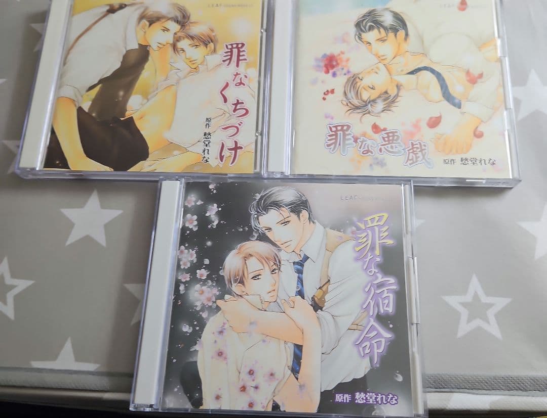 BLCD 罪シリーズ5枚