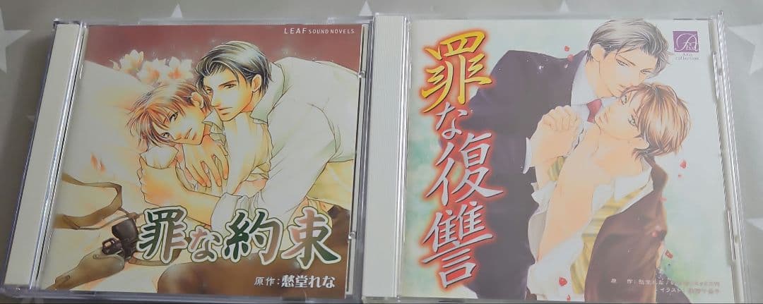 BLCD 罪シリーズ5枚