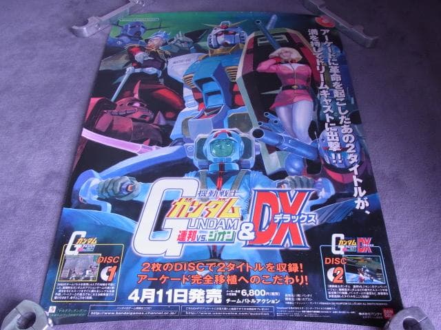 未使用　非売品　ポスター　機動戦士ガンダムDX 連邦VSジオン　ドリームキャスト