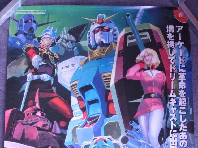 未使用　非売品　ポスター　機動戦士ガンダムDX 連邦VSジオン　ドリームキャスト