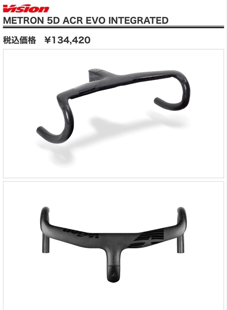 Vision Metron 5D ACR EVO 400×100