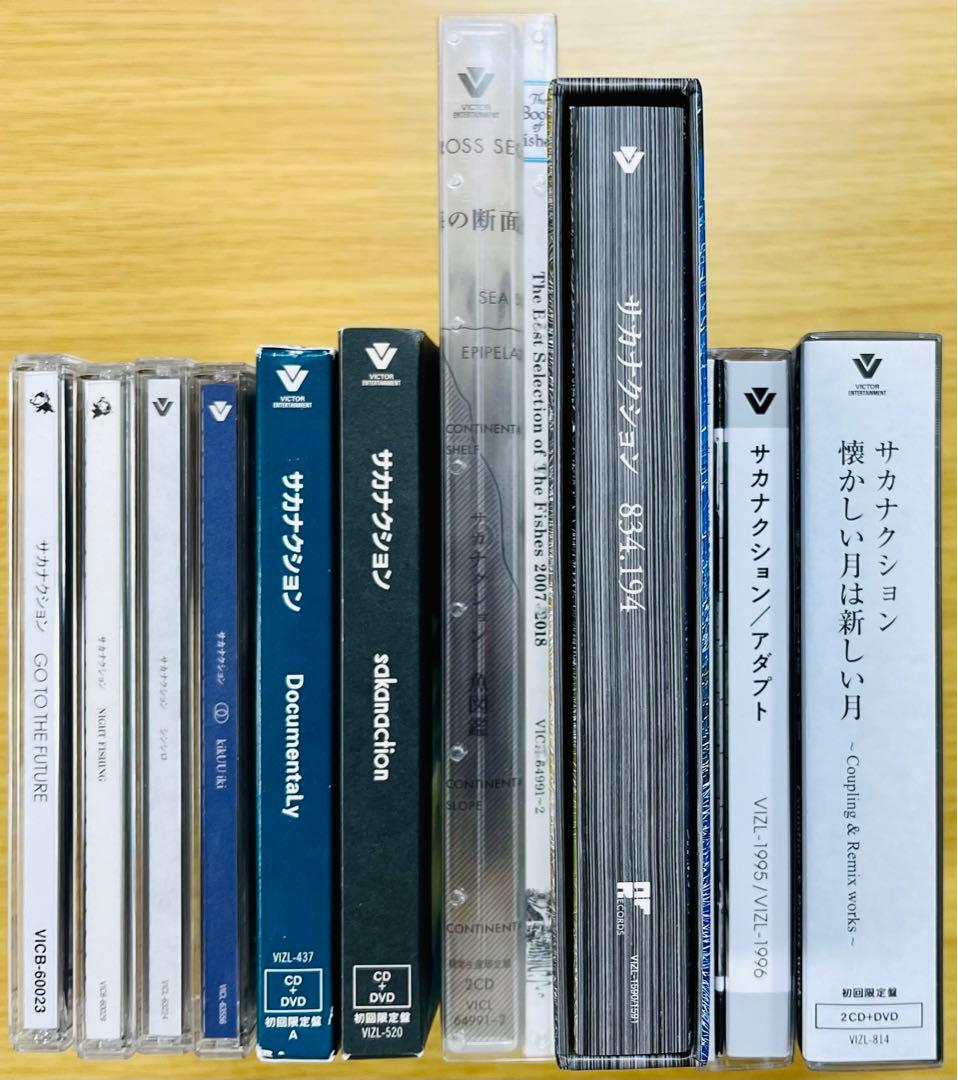 サカナクション アルバム全8枚&ベストアルバム魚図鑑&懐かしい月セット 初回盤