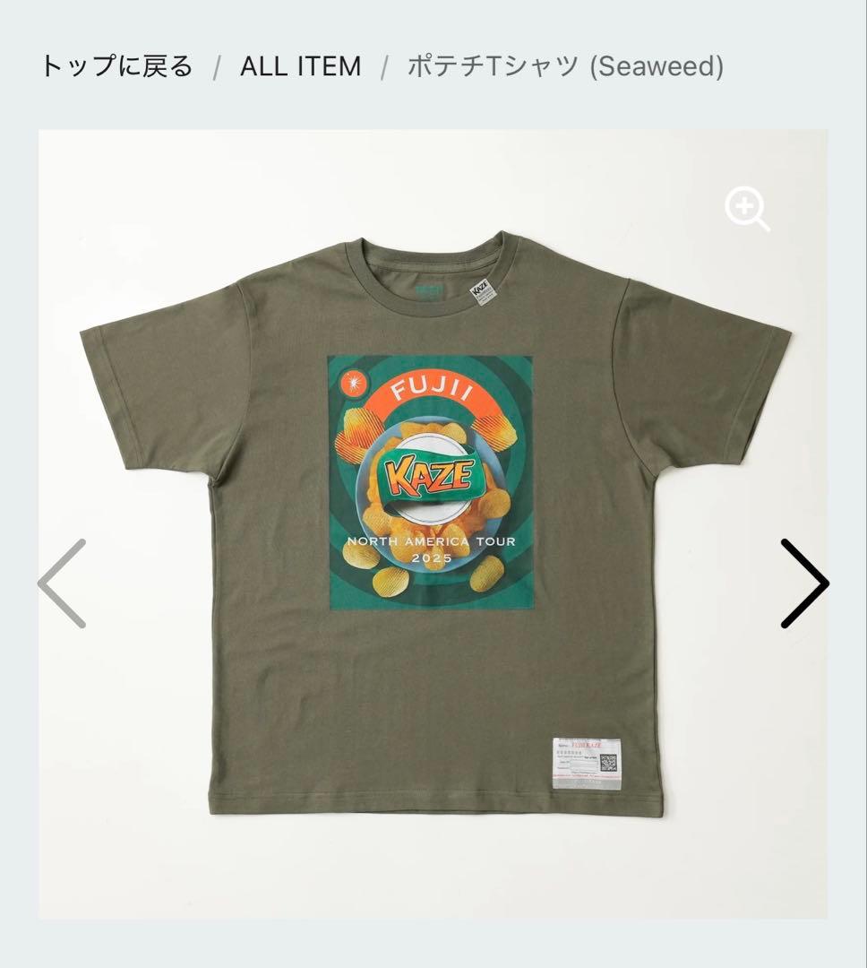 ◼️藤井風 Fujii Kaze ポテチT XL◼️