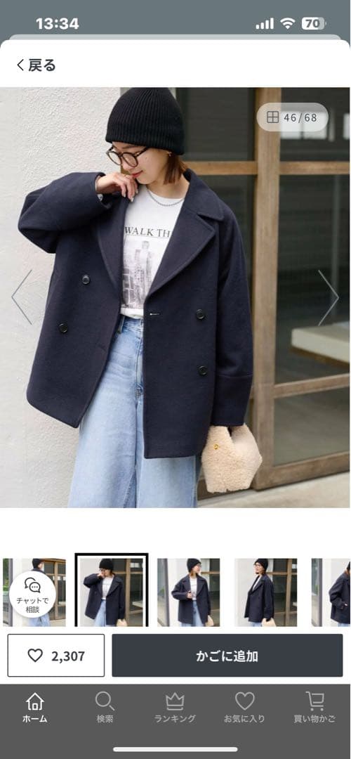 尾州ウールスーパー100モッサPコート