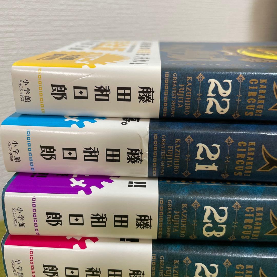 【超希少】からくりサーカス 完全版21-26巻　帯付き　6冊セット 藤田和日郎