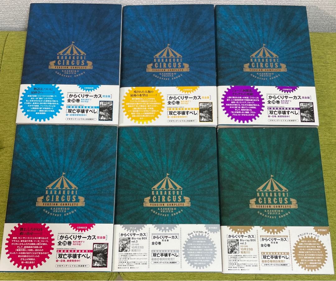 【超希少】からくりサーカス 完全版21-26巻　帯付き　6冊セット 藤田和日郎