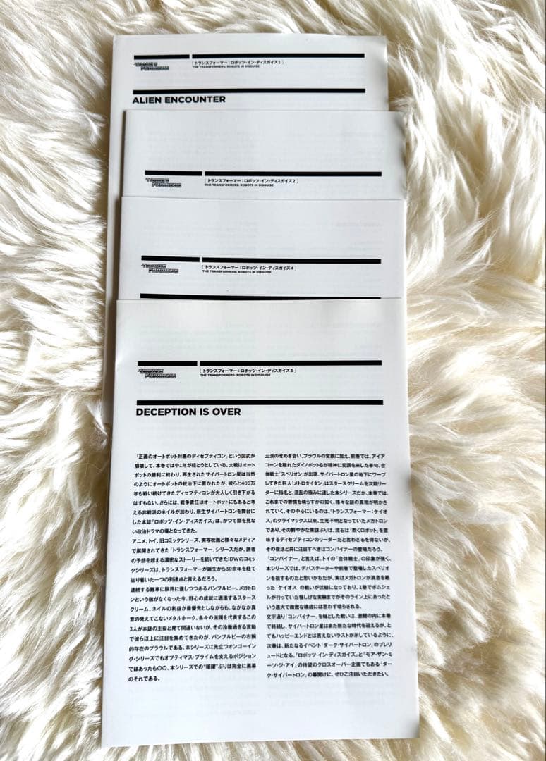 ヴィレッジブックス　トランスフォーマーRID