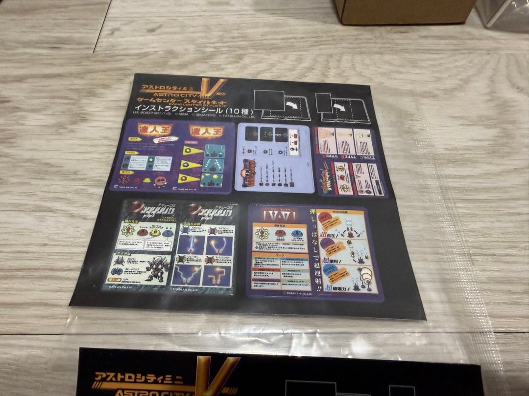 「中古」アストロシティミニV ゲームセンター スタイルキャビネット