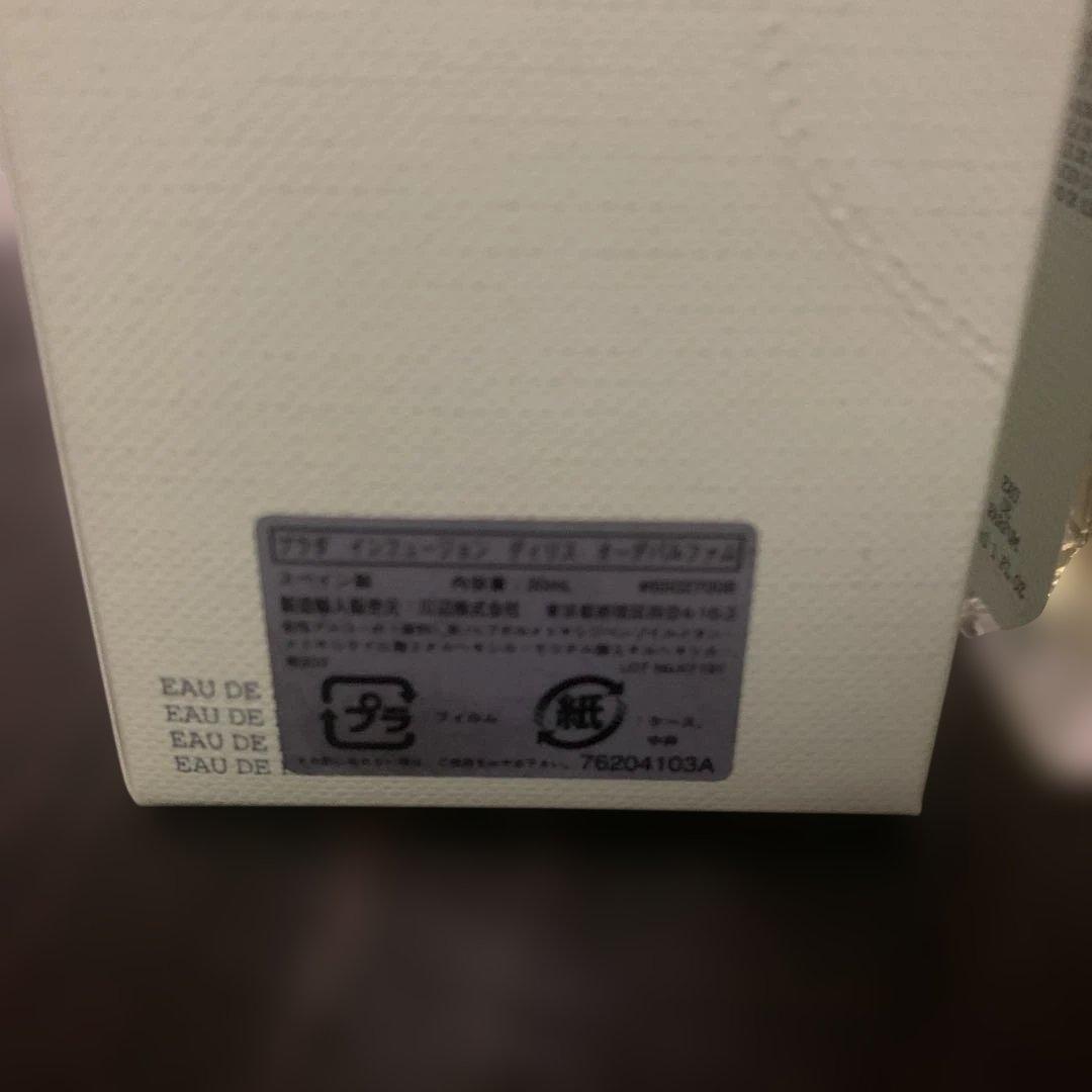 香水(女性用) PRADA Infusion d'Iris 30ml Eau de Parfum