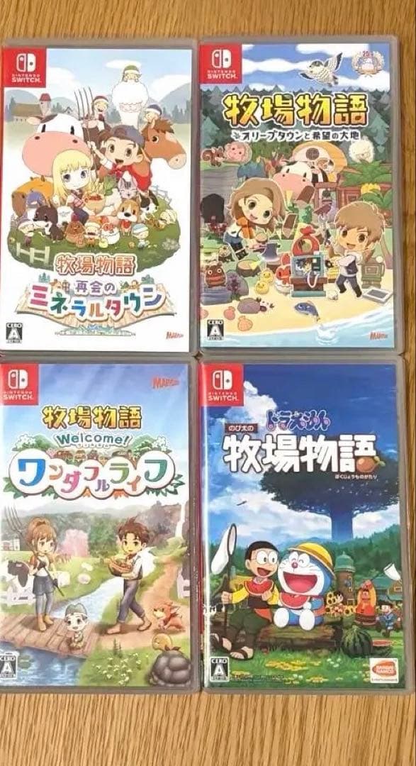 牧場物語　ゲームソフトセット