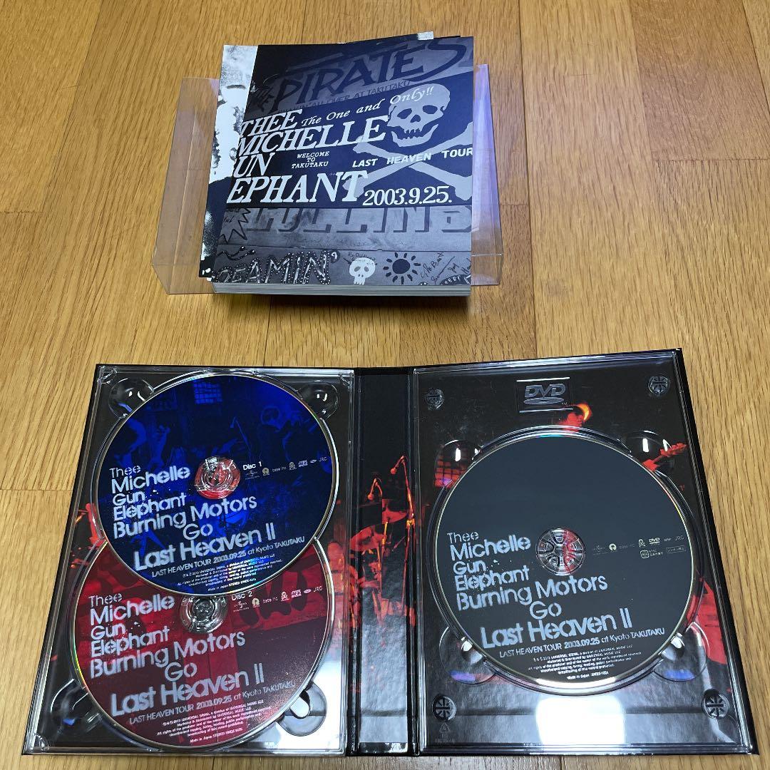 初回限定盤！未再生❗️ミッシェルガンエレファント/ラストヘブンツアーDVD