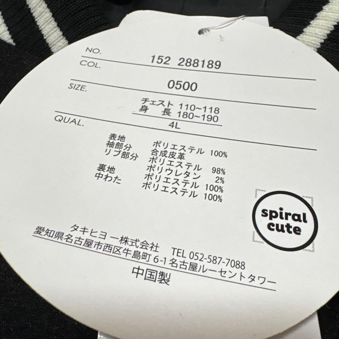 新品　ちいかわ　スタジャン　うさぎ　ウサギ　大きいサイズ　4L