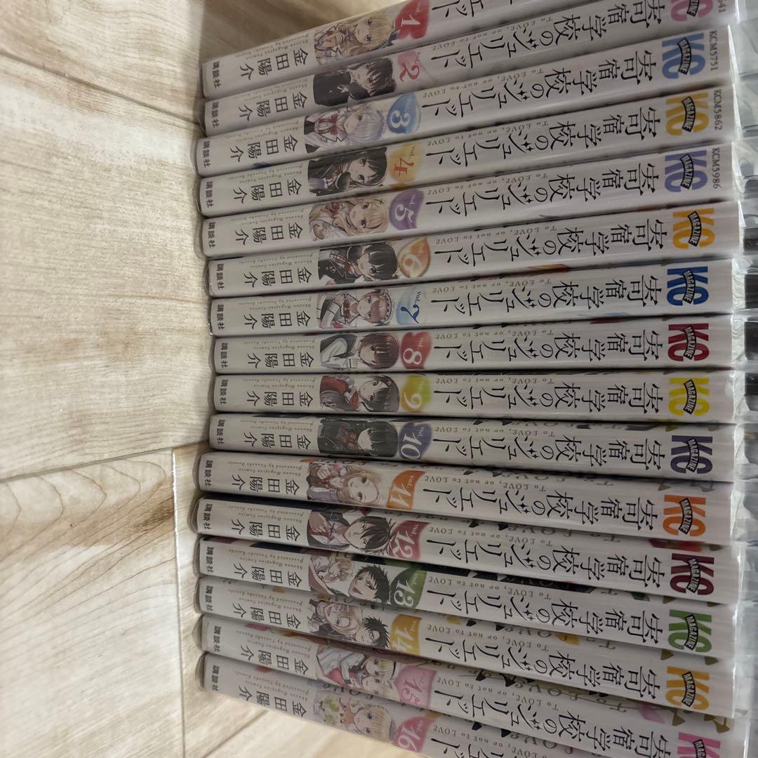 寄宿学校のジュリエット　全巻