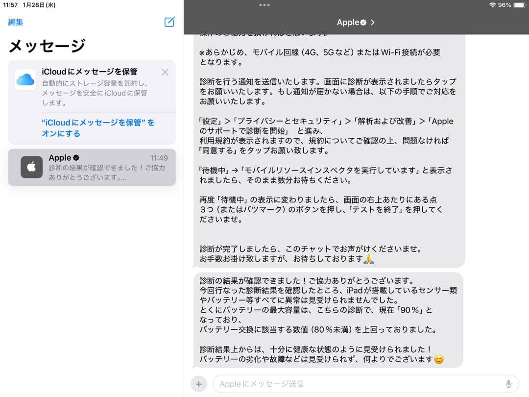 【美品・不良なし】Apple 無印iPad 第7世代　スペースグレー 32GB