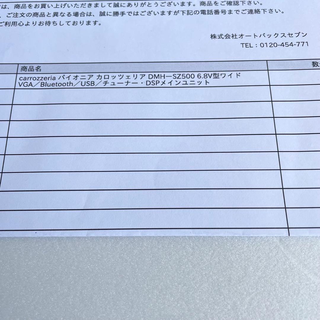 新品 carrozzeria DMH-SZ500 ディスプレイオーディオ