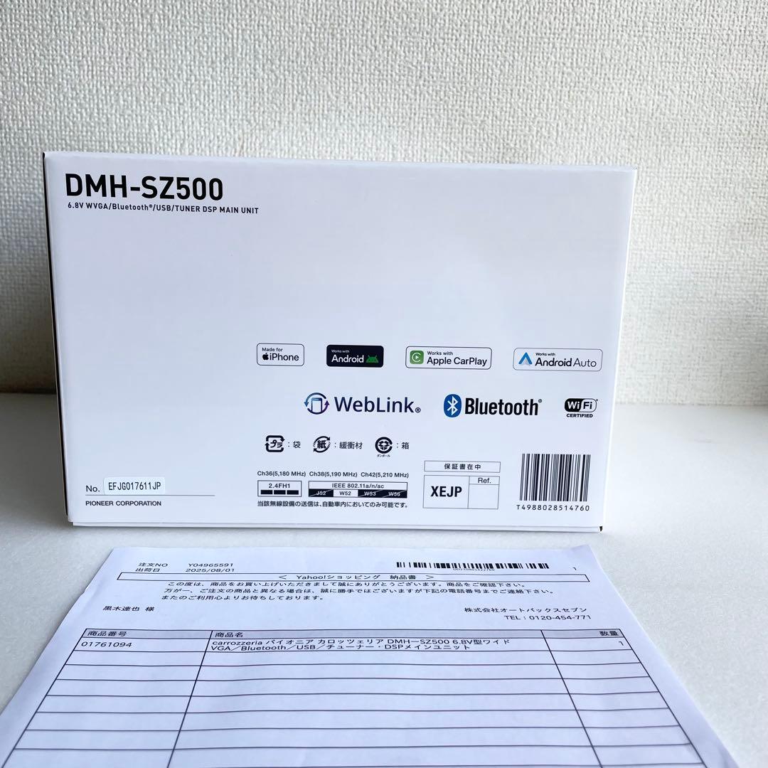 新品 carrozzeria DMH-SZ500 ディスプレイオーディオ