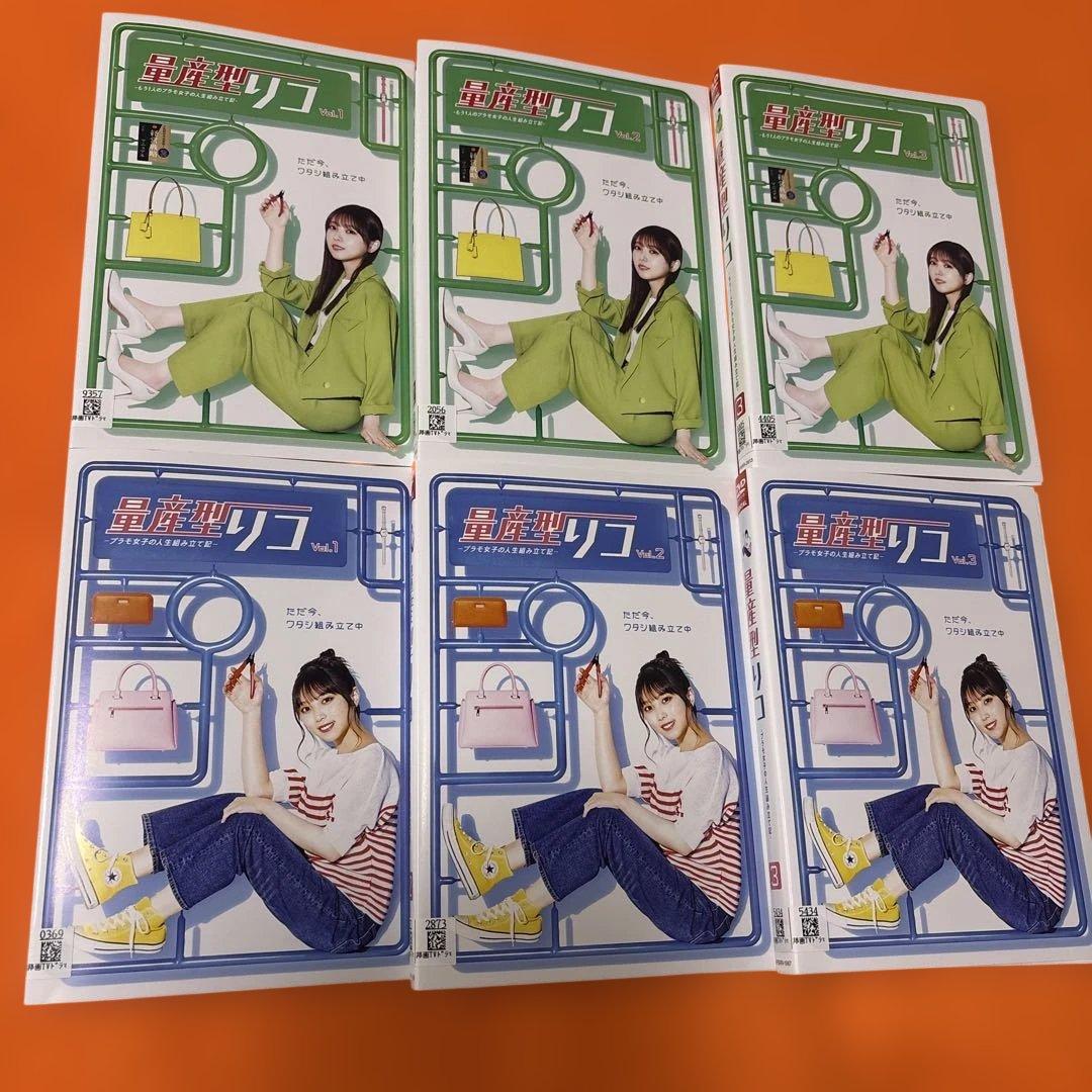 量産型リコ　 DVD 全巻セット　与田祐希　乃木坂46 ドラマ