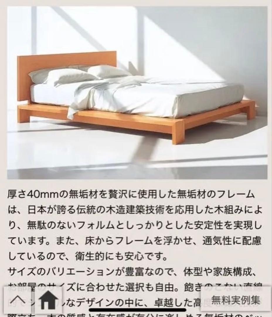 家具蔵　KAGURA 木製セミダブルベッドフレームとマットレス