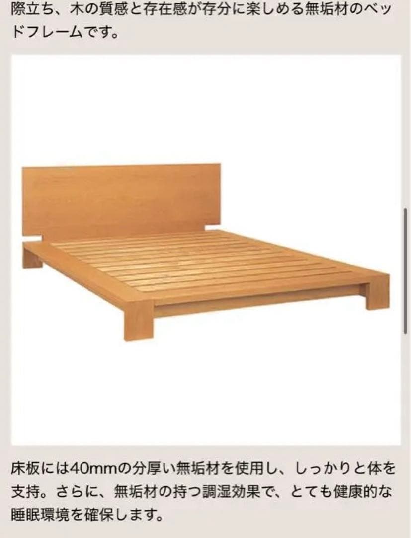 家具蔵　KAGURA 木製セミダブルベッドフレームとマットレス