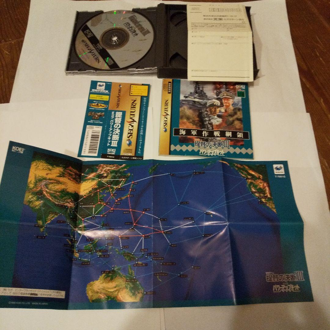 セガサターン提督の決断3 パワーアップキット