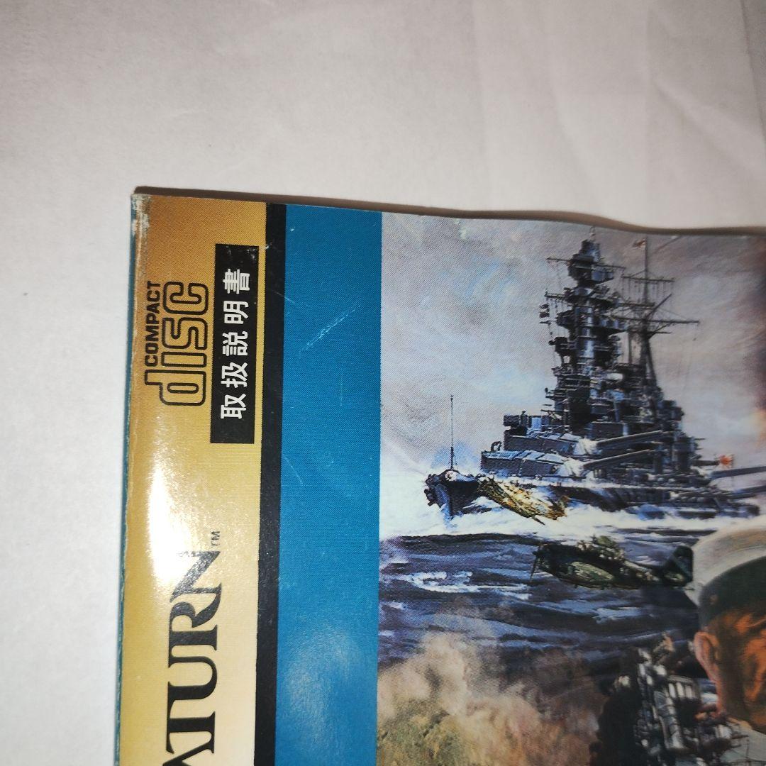 セガサターン提督の決断3 パワーアップキット