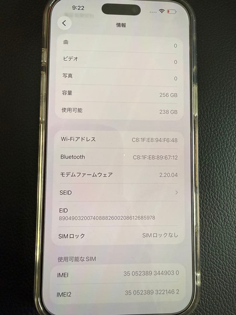 スマートフォン本体 iPhone16promax 256GB